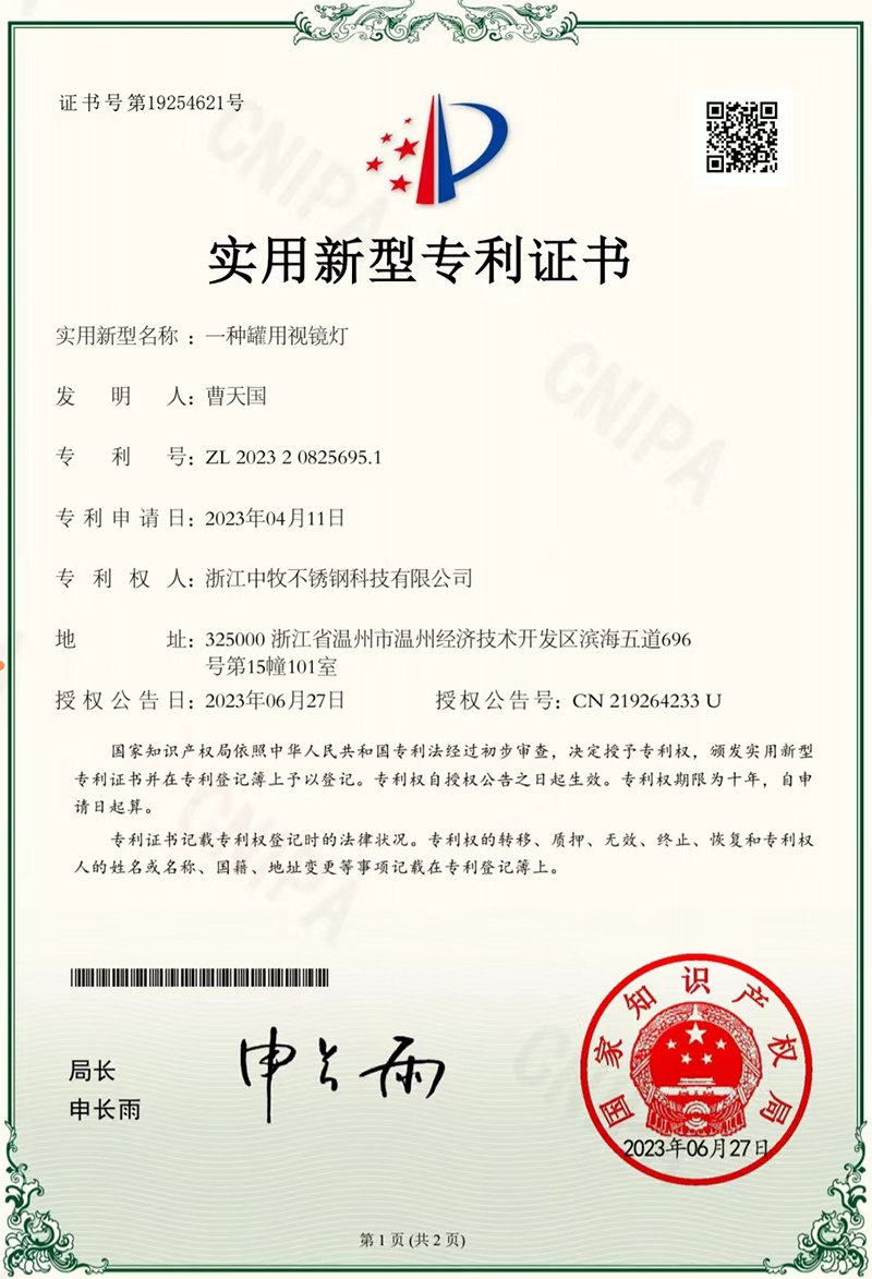 微信圖片_20230627160157.jpg